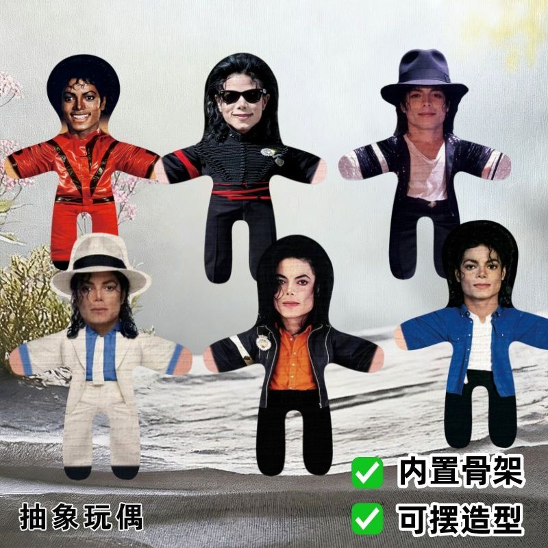 Detachable Cosplay Prop - 10cm Michael Jackson New Style Cosplay