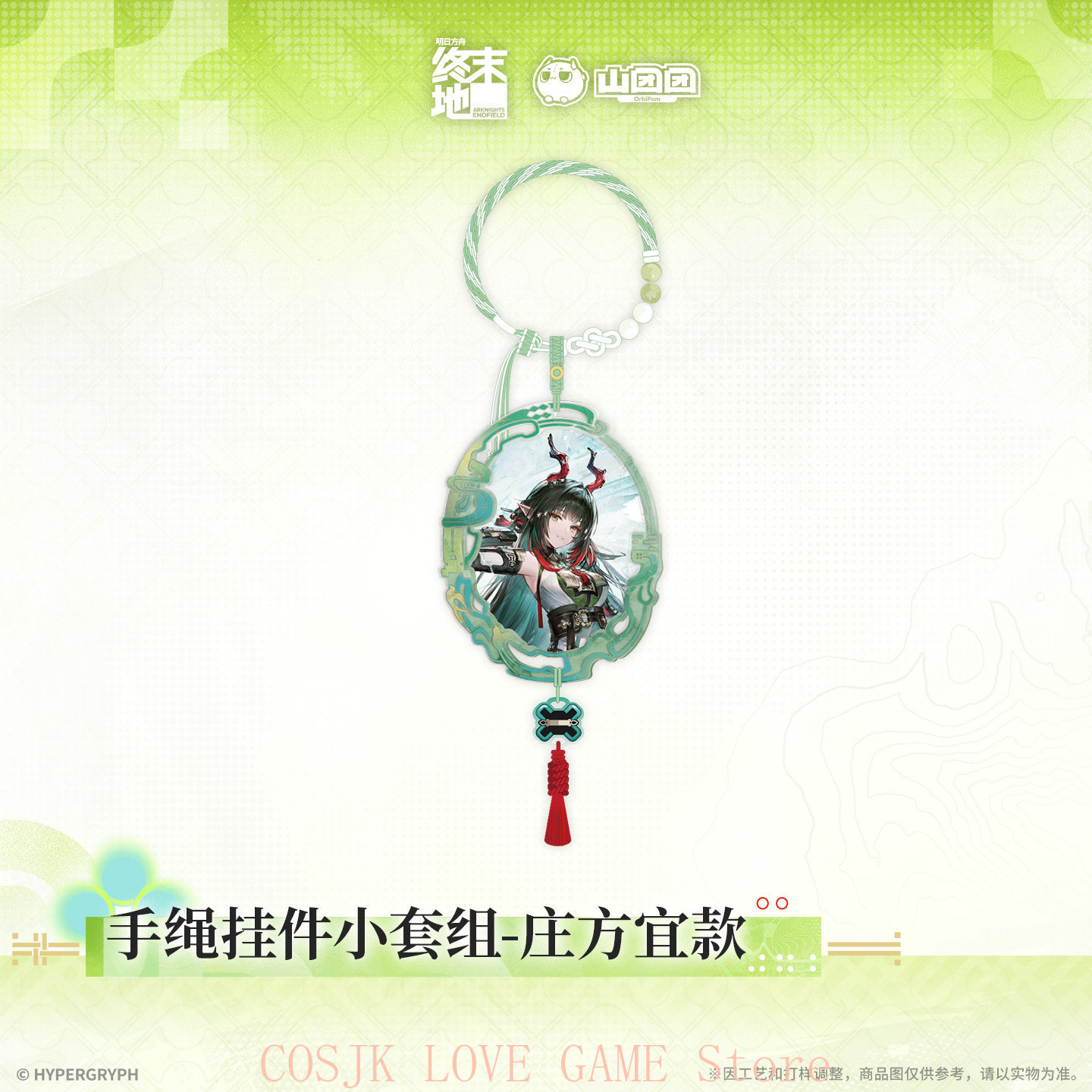 Cosplay Prop Making - Official Original Game Arknights:Endfield Zhuang Fangyi