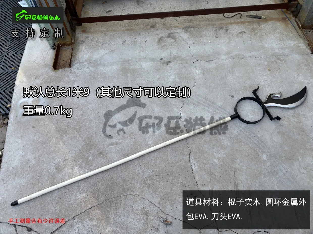 Comic Works Kekkaishi SUMIMURA - đánh giá và giá Cosplay Prop Works